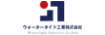 ウォータータイト工業株式会社